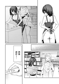 Page 34 of Jyoseika Oniichan wo Kanojo ni Shichae! | Making My Feminized Brother Into My Girlfriend!