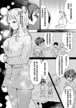 Page 4 of Jyoseika Oniichan wo Kanojo ni Shichae! | Making My Feminized Brother Into My Girlfriend!