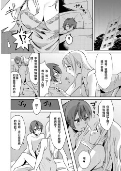 Page 6 of Jyoseika Oniichan wo Kanojo ni Shichae! | Making My Feminized Brother Into My Girlfriend!