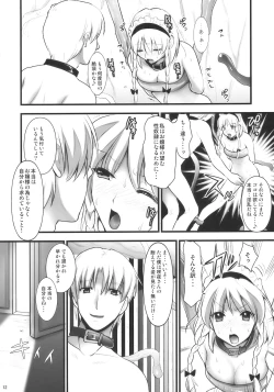 Page 12 of R Saku