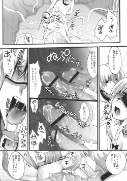 Page 6 of R Saku