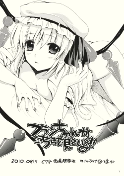 Page 1 of Flan-chan ga Kochira wo Miteiru!!