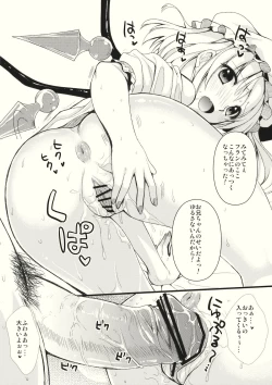 Page 4 of Flan-chan ga Kochira wo Miteiru!!