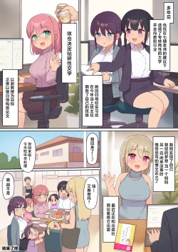 Page 61 of Sex ga Hisshuu Kamoku no Gakkou