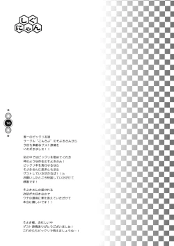 Page 15 of Venus Angel