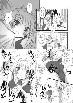 Page 17 of Venus Angel