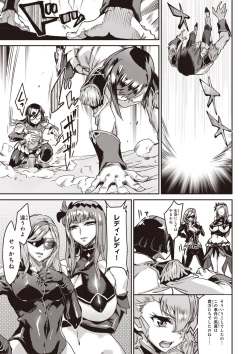 Page 107 of Valkyrie Drive Mermaid