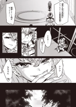 Page 21 of Valkyrie Drive Mermaid