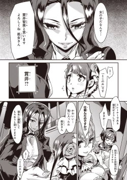 Page 57 of Valkyrie Drive Mermaid