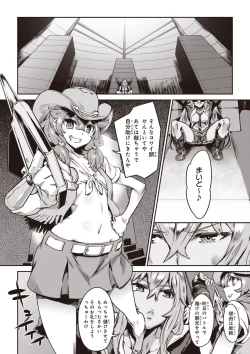 Page 59 of Valkyrie Drive Mermaid