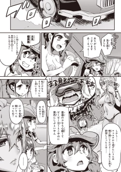 Page 75 of Valkyrie Drive Mermaid