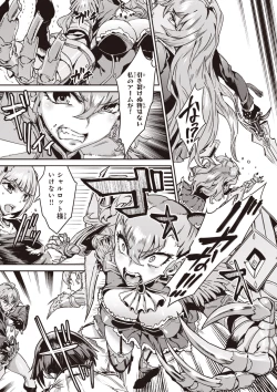 Page 98 of Valkyrie Drive Mermaid