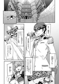 Page 100 of Valkyrie Drive Mermaid