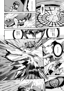 Page 104 of Valkyrie Drive Mermaid