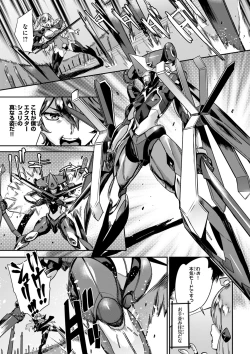 Page 105 of Valkyrie Drive Mermaid