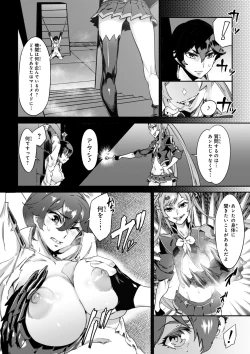 Page 118 of Valkyrie Drive Mermaid
