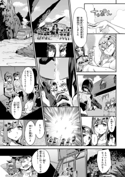 Page 120 of Valkyrie Drive Mermaid