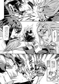 Page 124 of Valkyrie Drive Mermaid