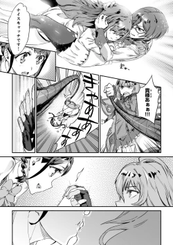Page 135 of Valkyrie Drive Mermaid