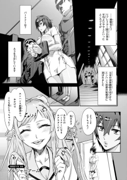 Page 139 of Valkyrie Drive Mermaid