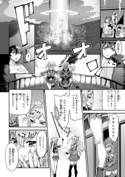 Page 150 of Valkyrie Drive Mermaid