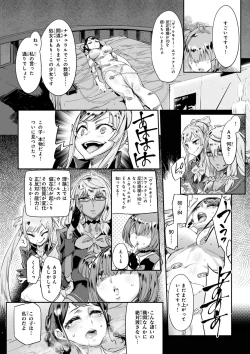 Page 152 of Valkyrie Drive Mermaid