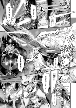 Page 158 of Valkyrie Drive Mermaid