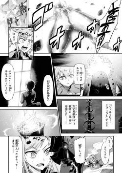 Page 171 of Valkyrie Drive Mermaid