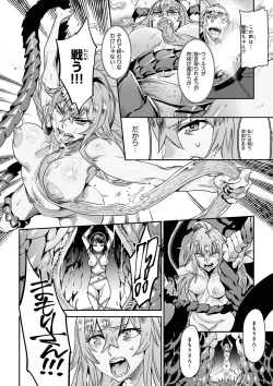 Page 177 of Valkyrie Drive Mermaid