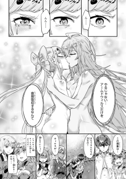 Page 191 of Valkyrie Drive Mermaid