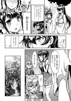 Page 44 of Valkyrie Drive Mermaid