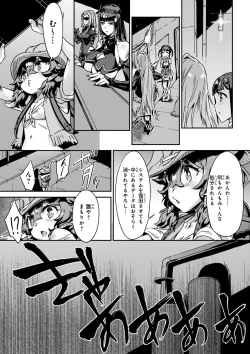 Page 67 of Valkyrie Drive Mermaid