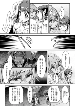 Page 74 of Valkyrie Drive Mermaid