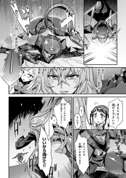 Page 76 of Valkyrie Drive Mermaid