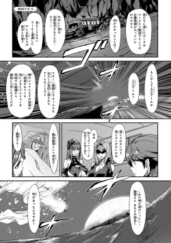 Page 85 of Valkyrie Drive Mermaid