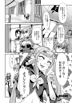 Page 86 of Valkyrie Drive Mermaid