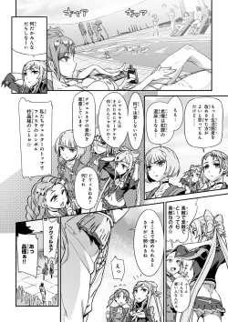 Page 94 of Valkyrie Drive Mermaid