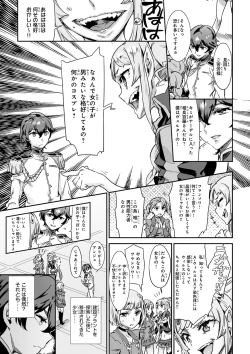 Page 95 of Valkyrie Drive Mermaid