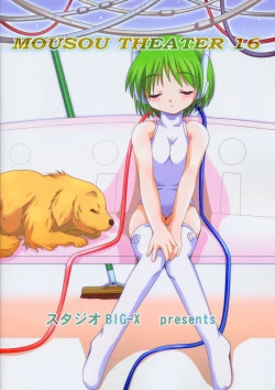 Page 54 of MOUSOU THEATER 16