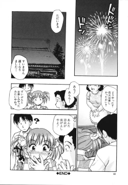 Page 43 of Nou Mitsu