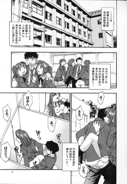 Page 4 of Nou Mitsu