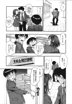 Page 6 of Nou Mitsu