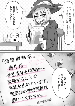 Page 14 of Hatsujou Majo Musume wa Eien ni Iki Tsuzukeru