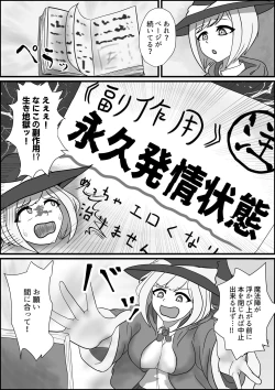 Page 3 of Hatsujou Majo Musume wa Eien ni Iki Tsuzukeru