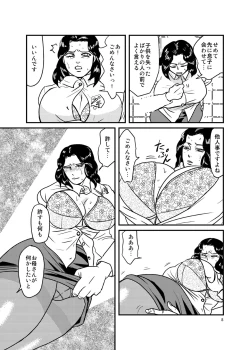 Page 7 of ありもしない息子の罪を償う母