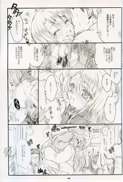 Page 15 of Illya Train Shopping