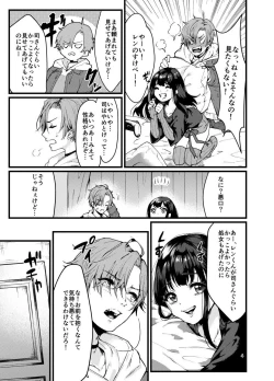 Page 3 of Dansei Idol ni  Okasareru Hanashi