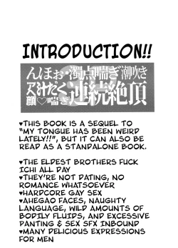 Page 2 of My Tongue Has Been Weird Lately ~ 24 hours of explosive threesome sex!!