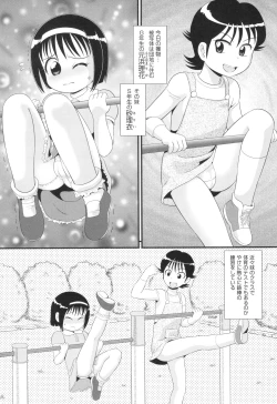 Page 142 of Shoujo Kumikyoku 28