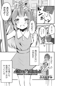 Page 152 of Shoujo Kumikyoku 28